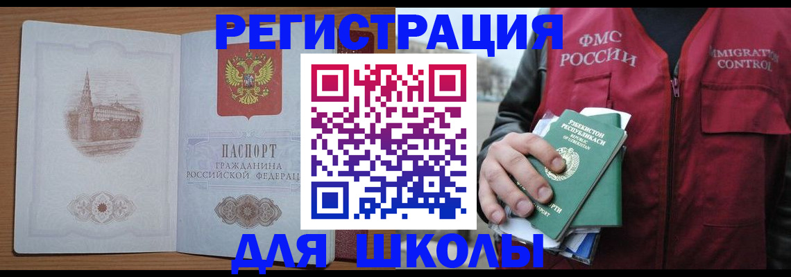 временная регистрация гарантия в Железноводске